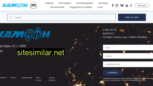 1c-kamin.ru alternative sites