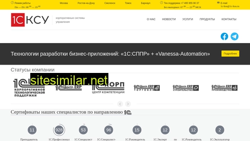 1c-ksu.ru alternative sites