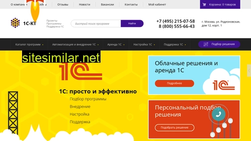 1c-kt.ru alternative sites