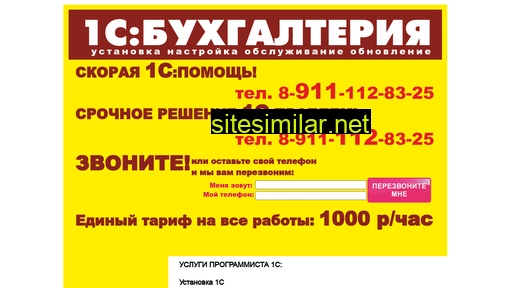 1c-nastroyka.ru alternative sites