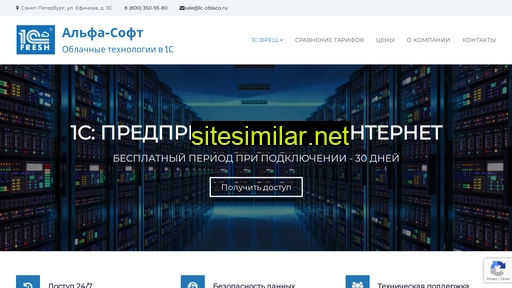 1c-oblaco.ru alternative sites
