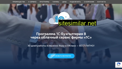 1c-oblaka.ru alternative sites