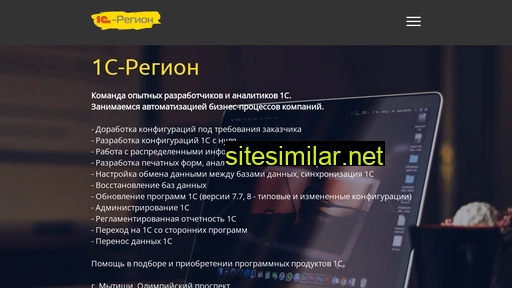1c-region.ru alternative sites