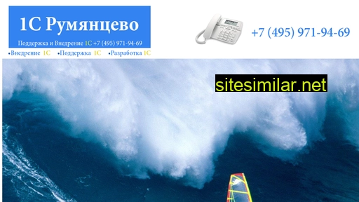 1c-rumyancevo.ru alternative sites