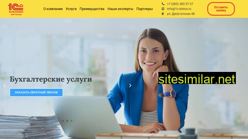 1c-status.ru alternative sites