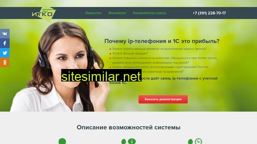 1c-telefon.ru alternative sites