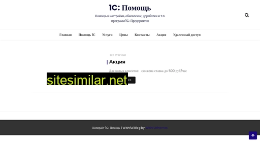 1c-usershelp.ru alternative sites