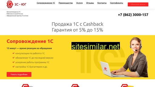 1c-yg.ru alternative sites