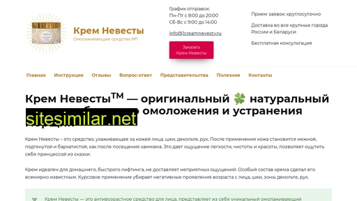 1creamnevesty.ru alternative sites