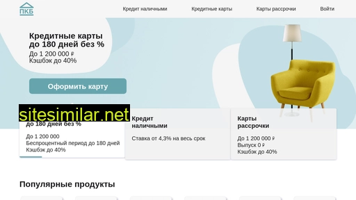 1creditbank.ru alternative sites