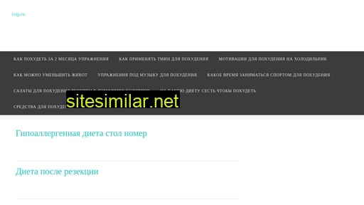1ctp.ru alternative sites
