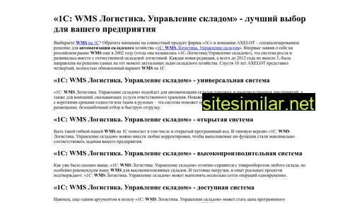1cwms.ru alternative sites