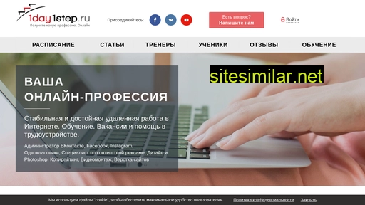 1day1step.ru alternative sites