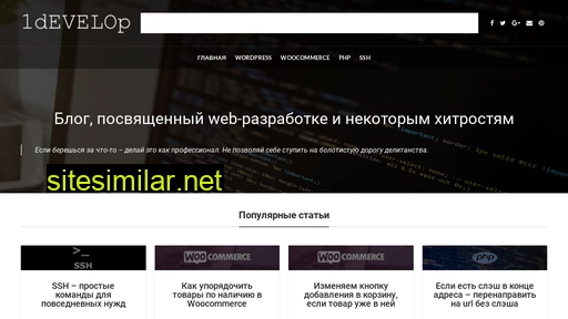 1develop.ru alternative sites