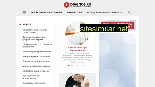 1diagnos.ru alternative sites
