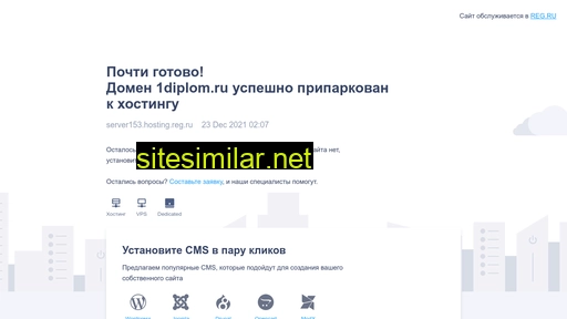 1diplom.ru alternative sites