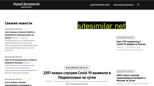 1dmitrov.ru alternative sites