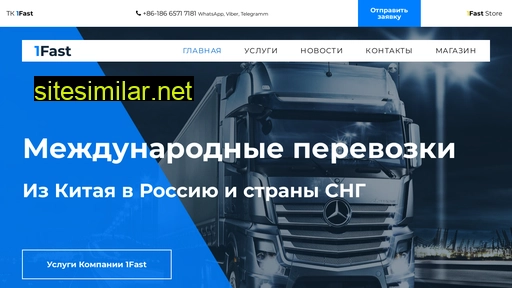 1fast.ru alternative sites
