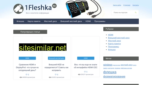 1fleshka.ru alternative sites