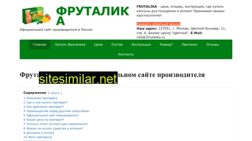 1frutalika.ru alternative sites