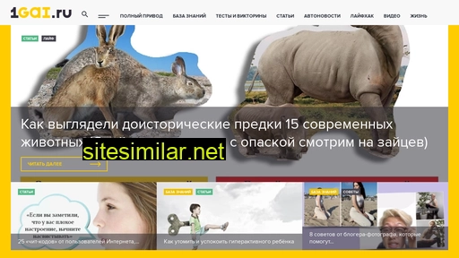 1gai.ru alternative sites