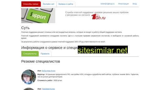 1gbsup.ru alternative sites