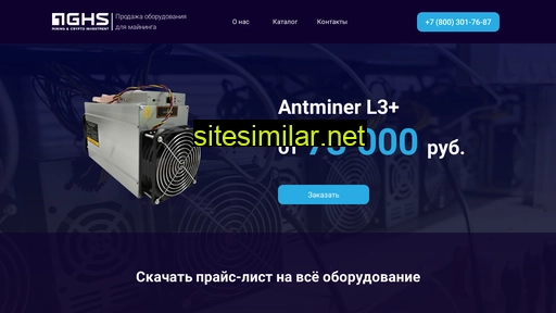 1ghs-shop.ru alternative sites