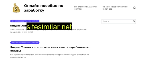 1grosh.ru alternative sites