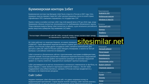 1hbet.ru alternative sites