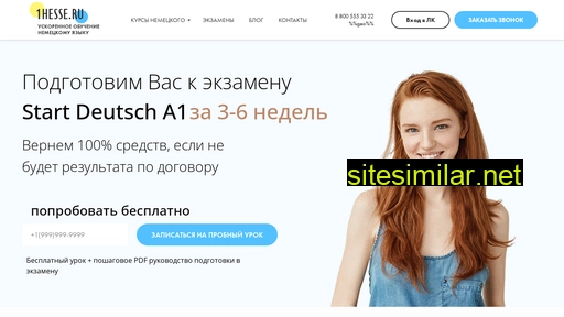 1hesse.ru alternative sites
