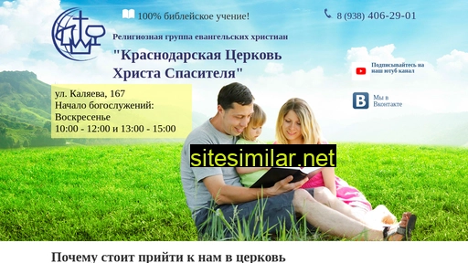 1hristos.ru alternative sites