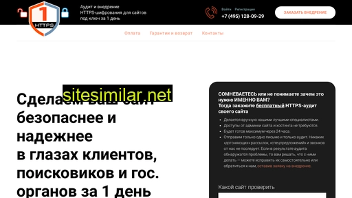 1https.ru alternative sites