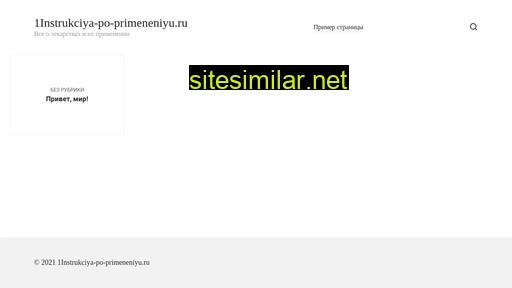 1instrukciya-po-primeneniyu.ru alternative sites