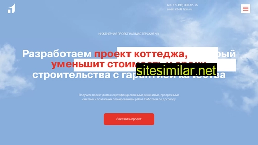 1ipm.ru alternative sites