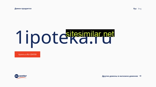 1ipoteka.ru alternative sites