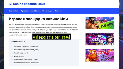 1ivicasino.ru alternative sites