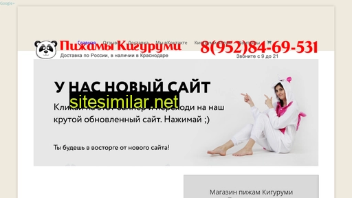 1kigurumi.ru alternative sites