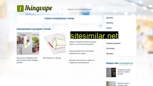1kingvape.ru alternative sites