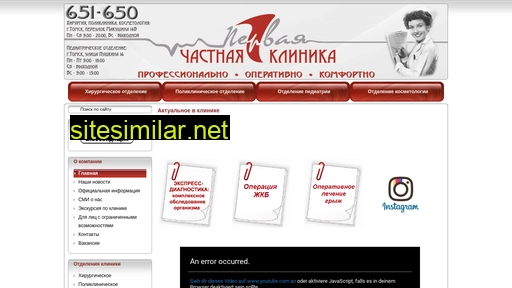 1klinika.ru alternative sites