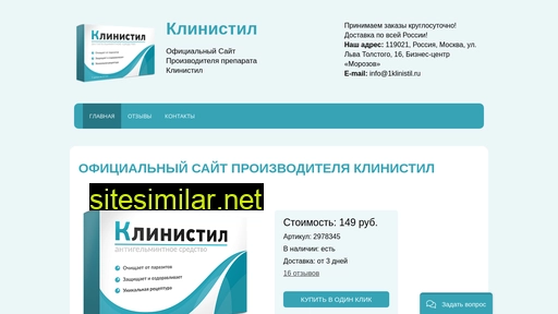 1klinistil.ru alternative sites