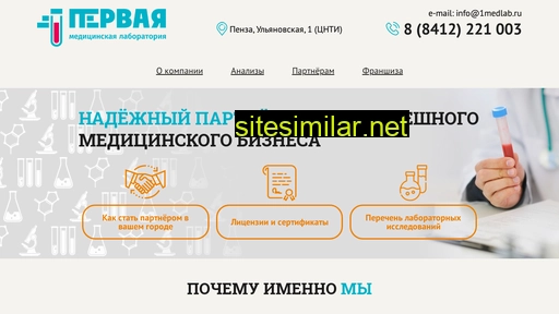 1laboratory.ru alternative sites