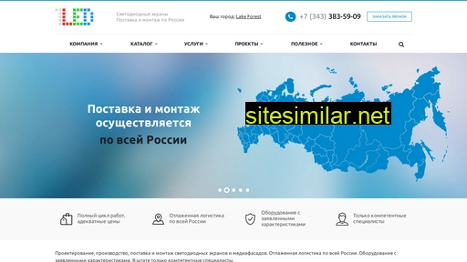 1led.ru alternative sites