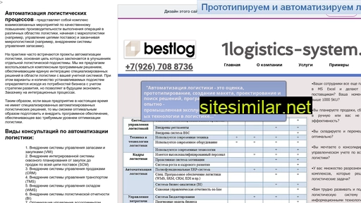 1logistics-system.ru alternative sites