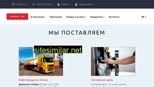 1m.ru alternative sites