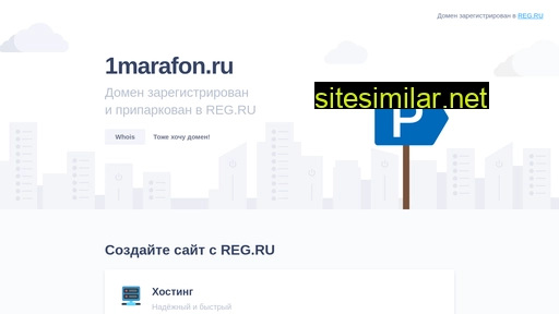 1marafon.ru alternative sites