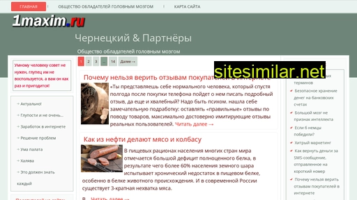1maxim.ru alternative sites