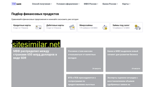1mbank.ru alternative sites