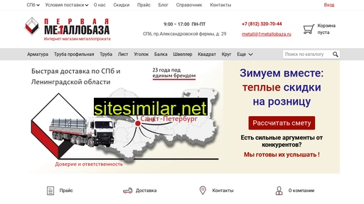 1metallobaza.ru alternative sites