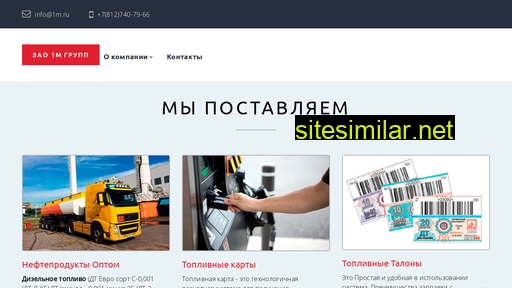 1mgroup.ru alternative sites