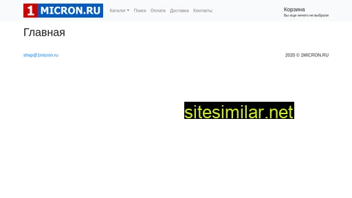 1micron.ru alternative sites